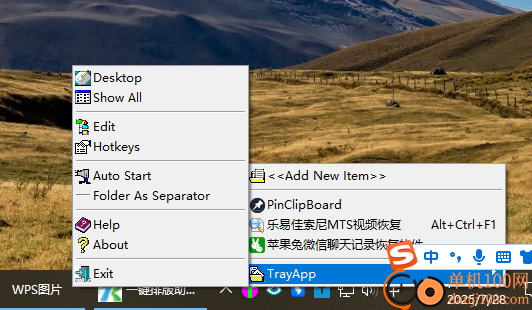 trayapp(快速启动软件)