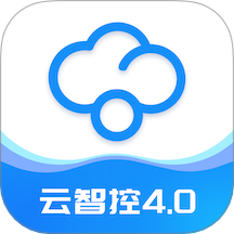 云智控4.0官方版