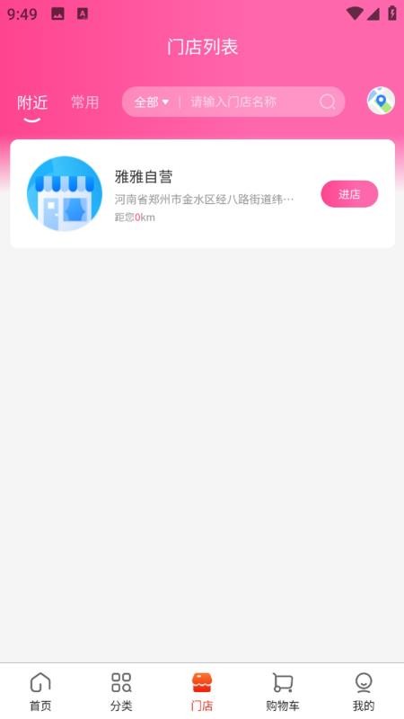 雅雅生态app官网版v5.9.0(2)