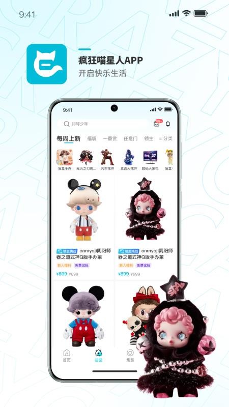 疯狂喵星人最新版v3.16.5(2)