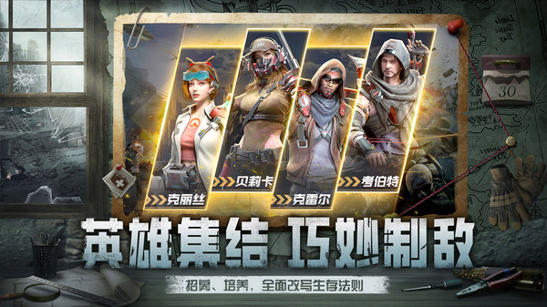 黎明之役手游v0.0.5.33 3