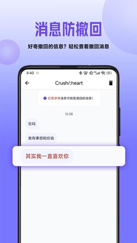 已读不回无广告版v1.0.0(1)