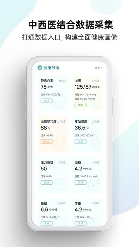 豫康养手机版v2.3.12 5
