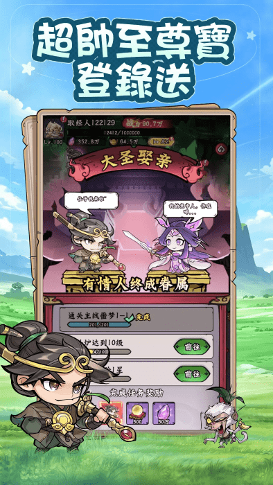 开局一只猴游戏v1.0.2 4
