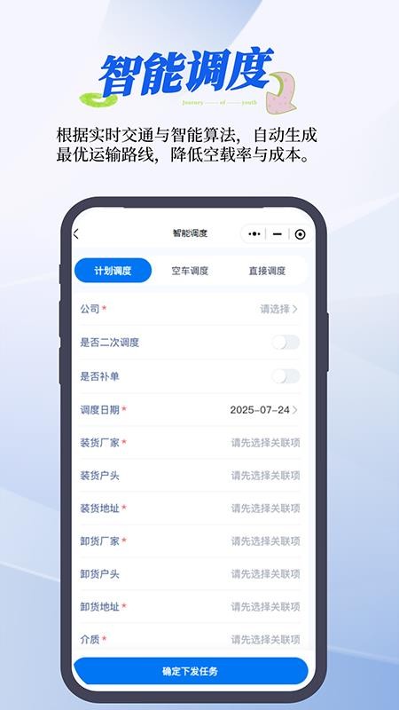 RMS管理系统官网版v1.18.0(4)