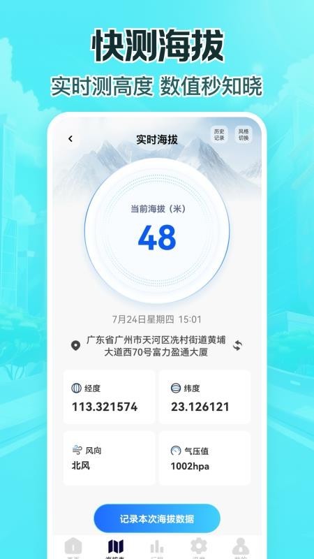 特惠高铁查票手机版v1.0.0 4