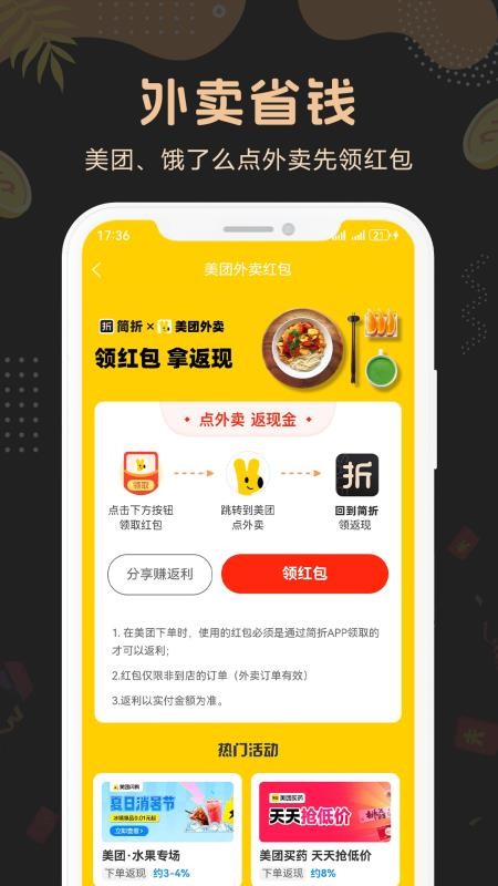 简折客户端v2.0.5(4)