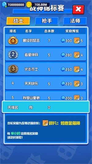 乱斗王者游戏