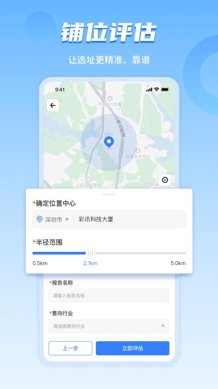 上上参谋·企业版v4.8.04 4