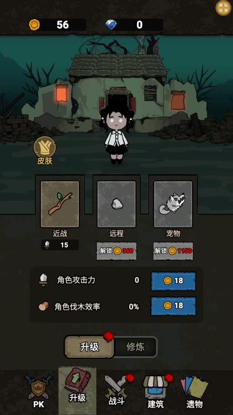 末日大英雄游戏v1.0.0 1