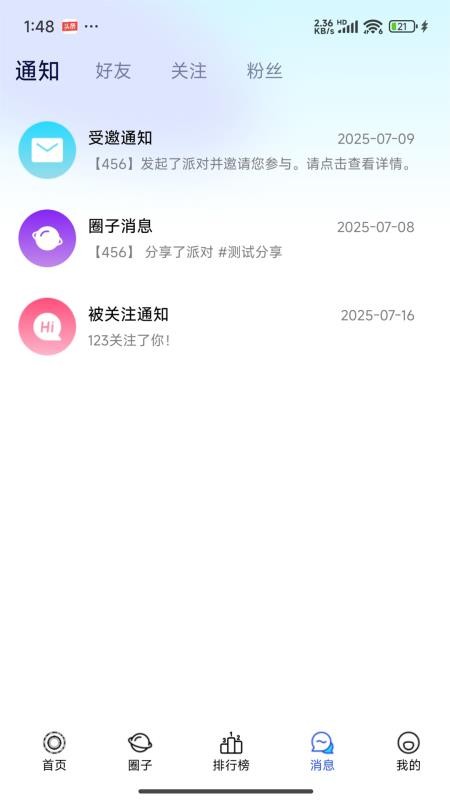 神待King官方版v1.0.1 4