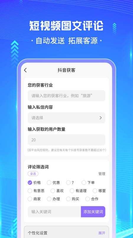 天天开单宝无广告版v1.1.0.0(3)