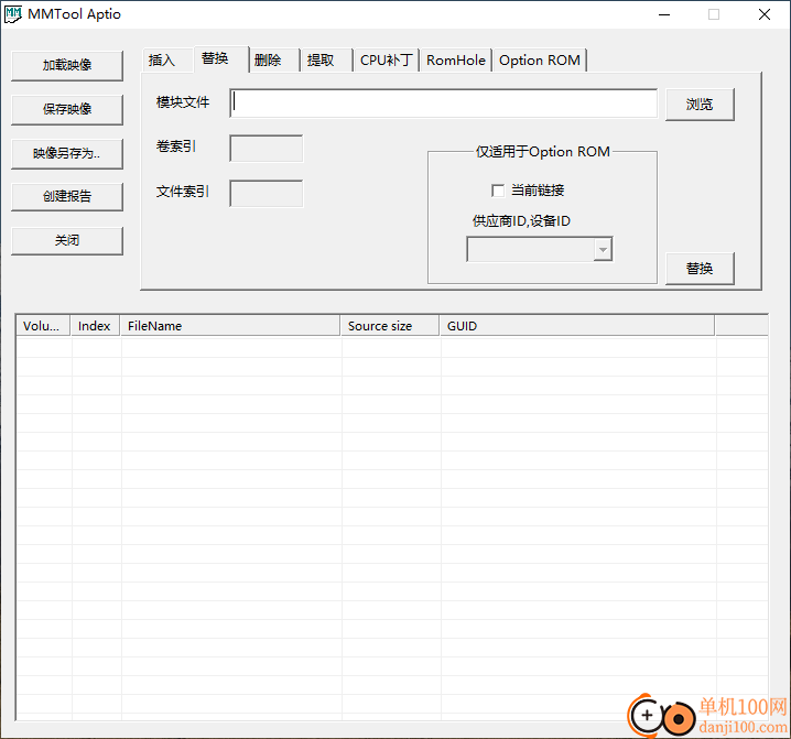 MMtool Aptio(模块添加修改工具)