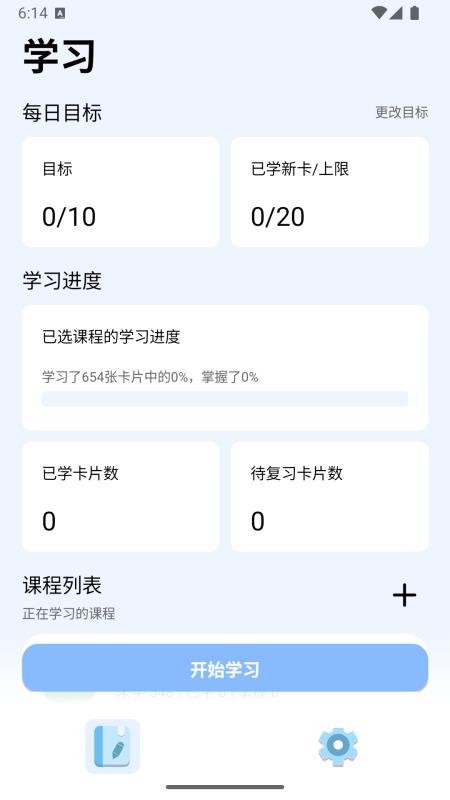 百鸟记app免费版v1.7.3(4)