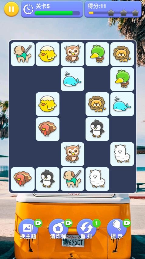 你消不过我游戏v1.0.0 4