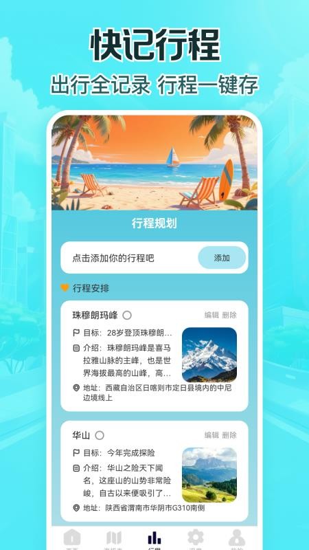 特惠高铁查票手机版v1.0.0 5