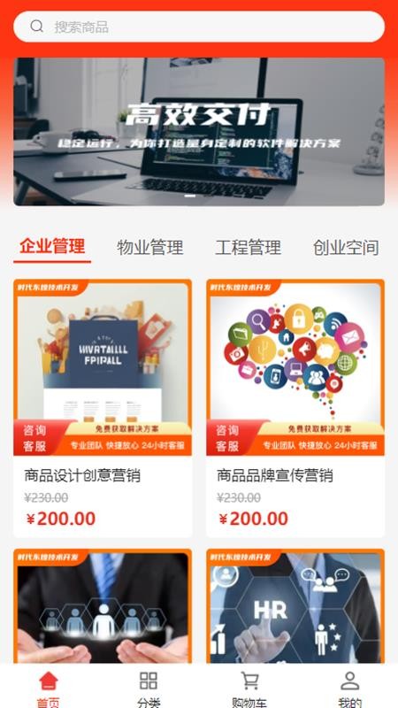 时代东煌官方版appv1.0.0(3)