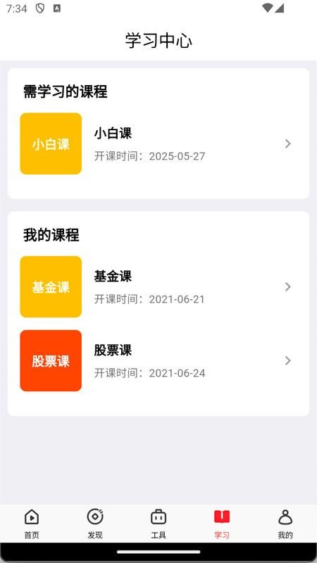 钱堂app官方版(2)