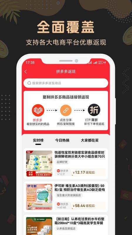 简折客户端v2.0.5(1)