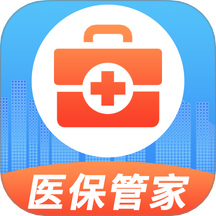 掌上醫保計算最新版 v1.0.0