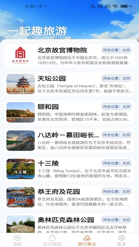 暢達實時地圖手機版v1.5.5.4 3