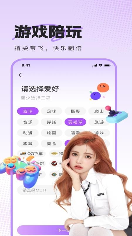 热麦语音最新版v1.0.9(5)