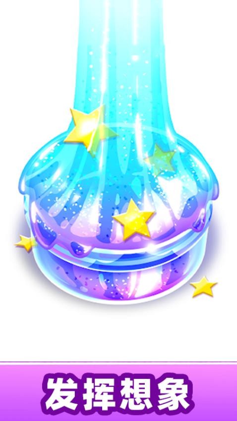 粘液史莱姆模拟器游戏v1.0 3