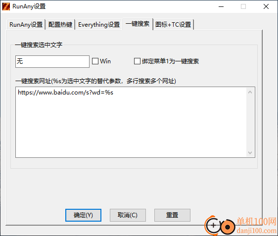 RunAny(快速启动工具)