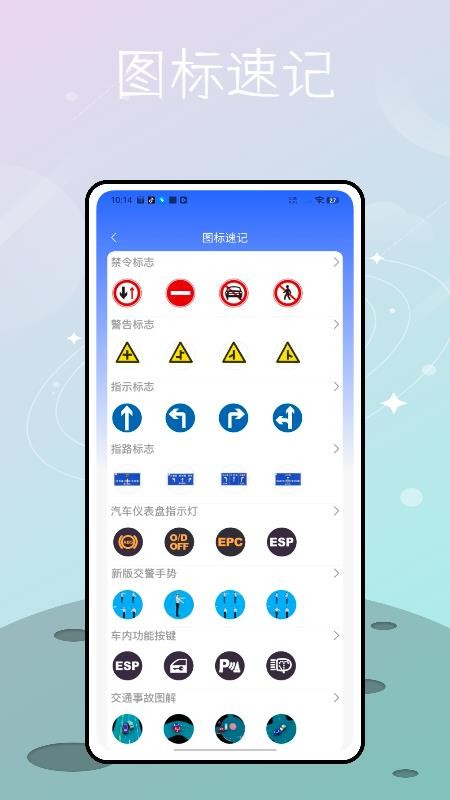 驾宝手机版v1.0.0 2