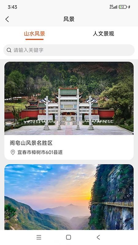 叮咚当家官方版v1.1.3 1