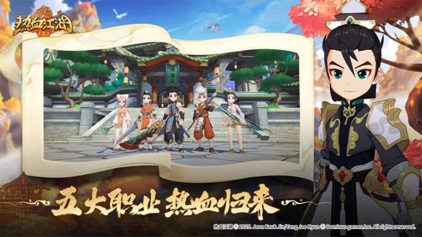 热血江湖归来游戏v0.1.7.0 3