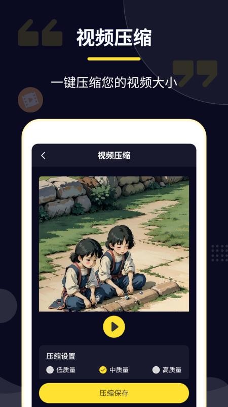 压缩专家最新版v2.5.3(4)