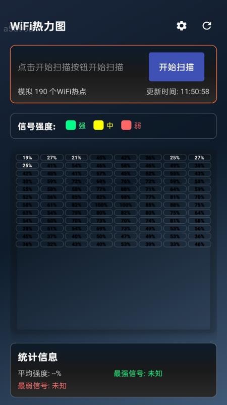 闪快WiFi免费版v2.0.1(5)