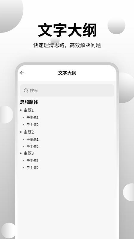 思维导图大师手机版免费(全能思维脑图)v3.5.5 5