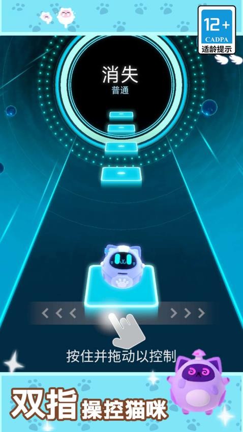 节奏冲刺v1.0.1 1