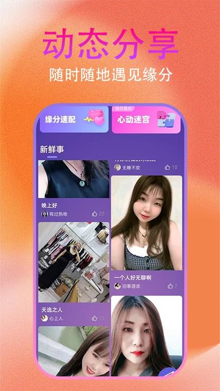 约友聊官方版v5.1.1(1)