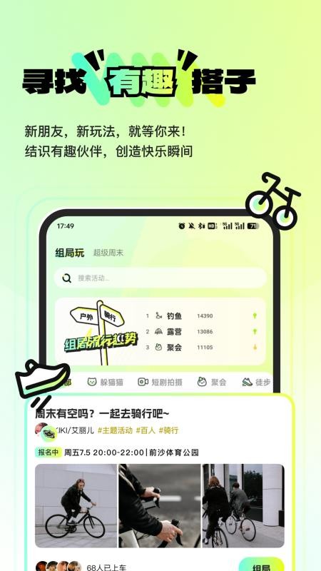 超级好耍官方版