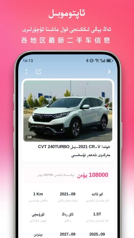 Uqur最新版本