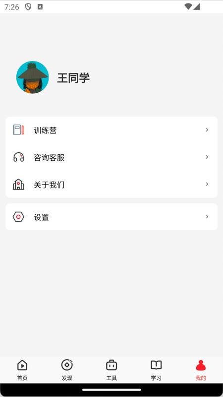 钱堂app官方版(1)