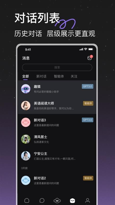 趣猿AI官网版v1.0.5(1)