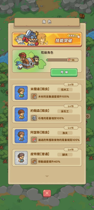 石器帝国游戏v8 1