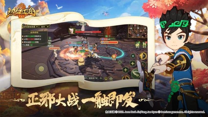 热血江湖归来游戏v0.1.7.0 4