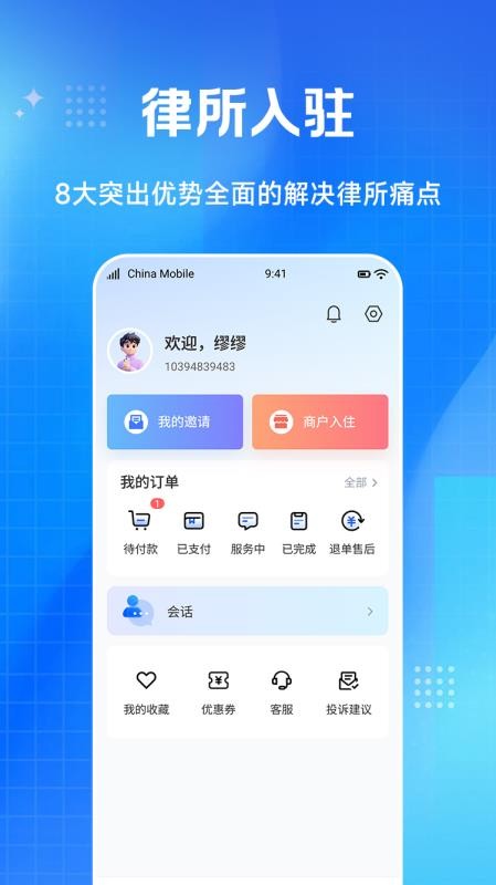 淘个说法官网版v1.0.7(1)