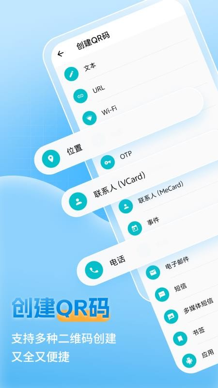 二维码条形码生成免费版v1.0.0(2)