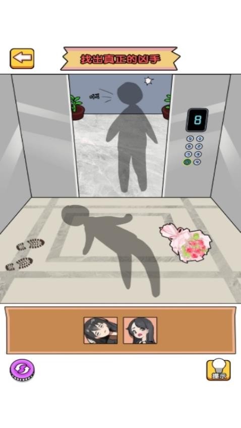 侦探老司机游戏v1.0.0 2