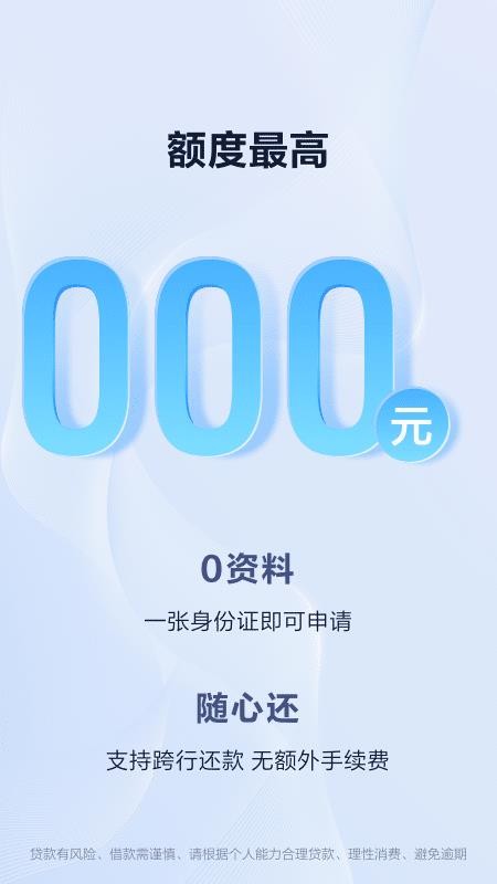 苏商银行最新版(4)
