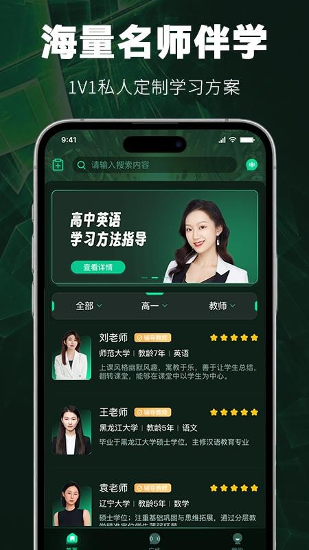 暴学客户端v1.0.8 4