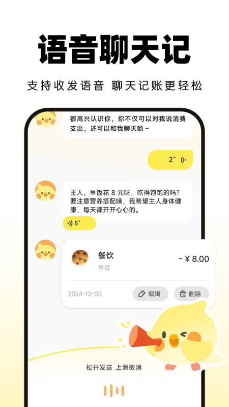 Pick记账软件v2.1.8 4