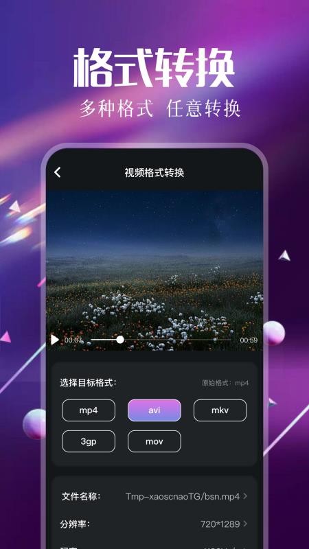 微拍免费版v1.3(2)