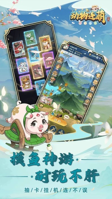 动物连萌游戏v1.0.3 4